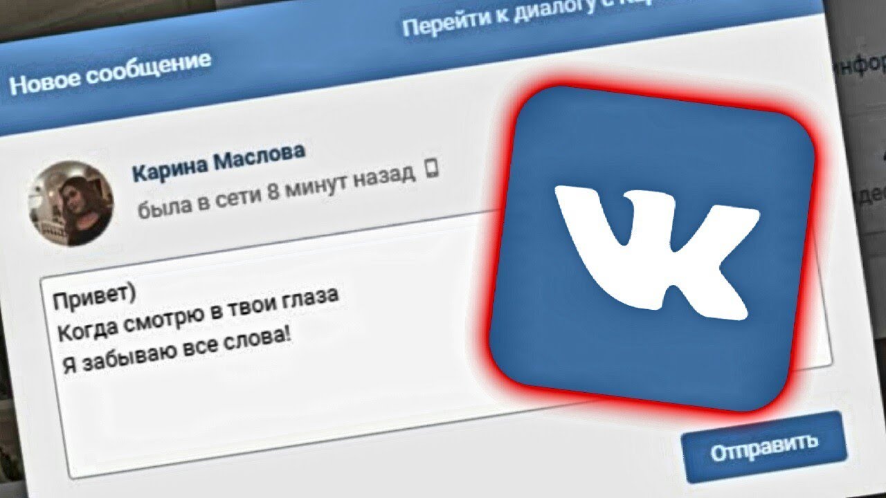 Подключение и настройка Сенлер в ВКонтакте