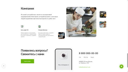 Готовый интернет магазин для доставки еды